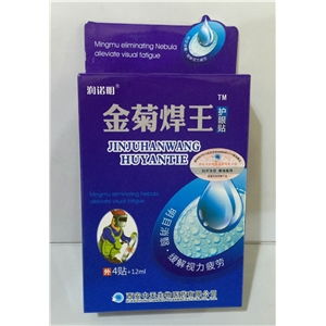 12ml×4貼規(guī)格藥品 價(jià)格、廠家供應(yīng)與采購(gòu)批發(fā)深度解析