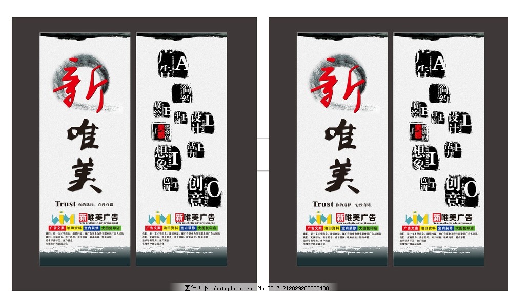 廣告行業革新之路 從展板設計到創意發布的全棧實踐